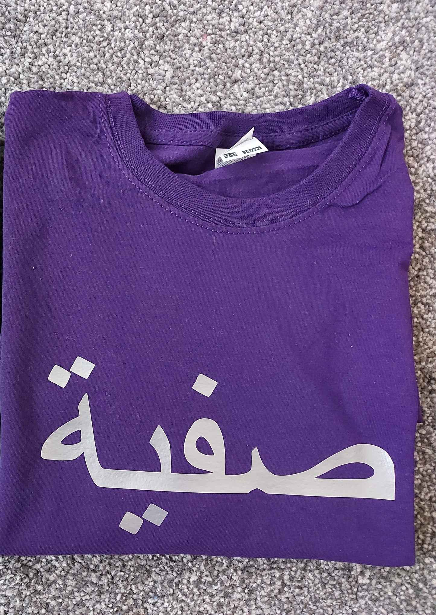 Personalised Kids Arabic Purple T-shirt 9-11 yrs