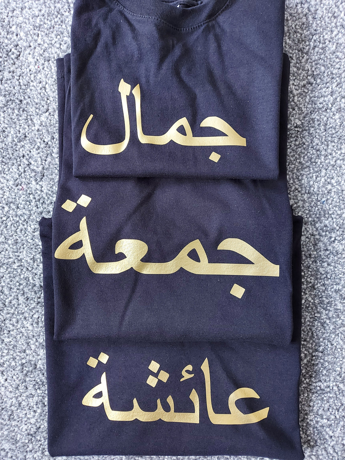 Personalised Kids Arabic Black T-shirt 1-2 yrs, 5-6 yrs, 7-8 yrs, 9-11 yrs