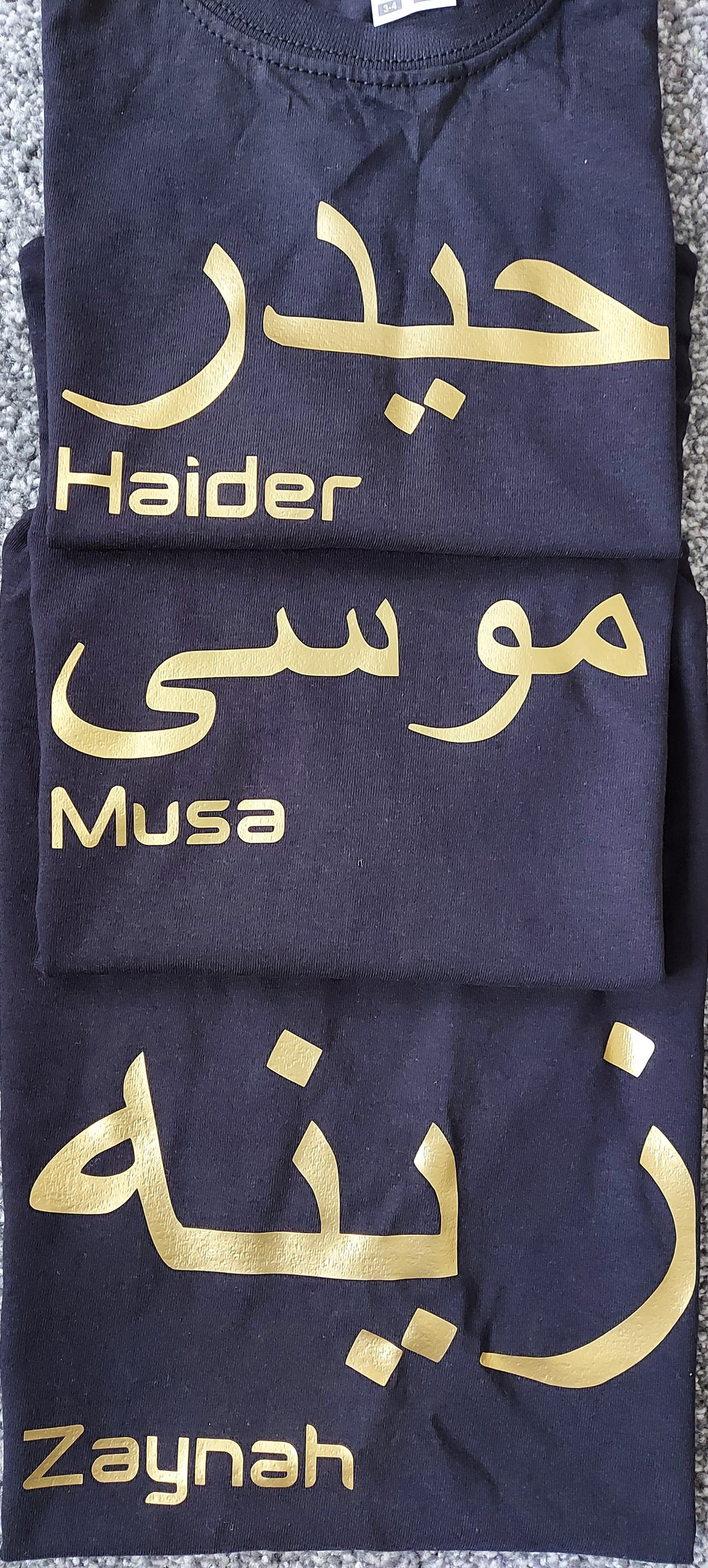 Personalised Kids Arabic Black T-shirt 1-2 yrs, 5-6 yrs, 7-8 yrs, 9-11 yrs