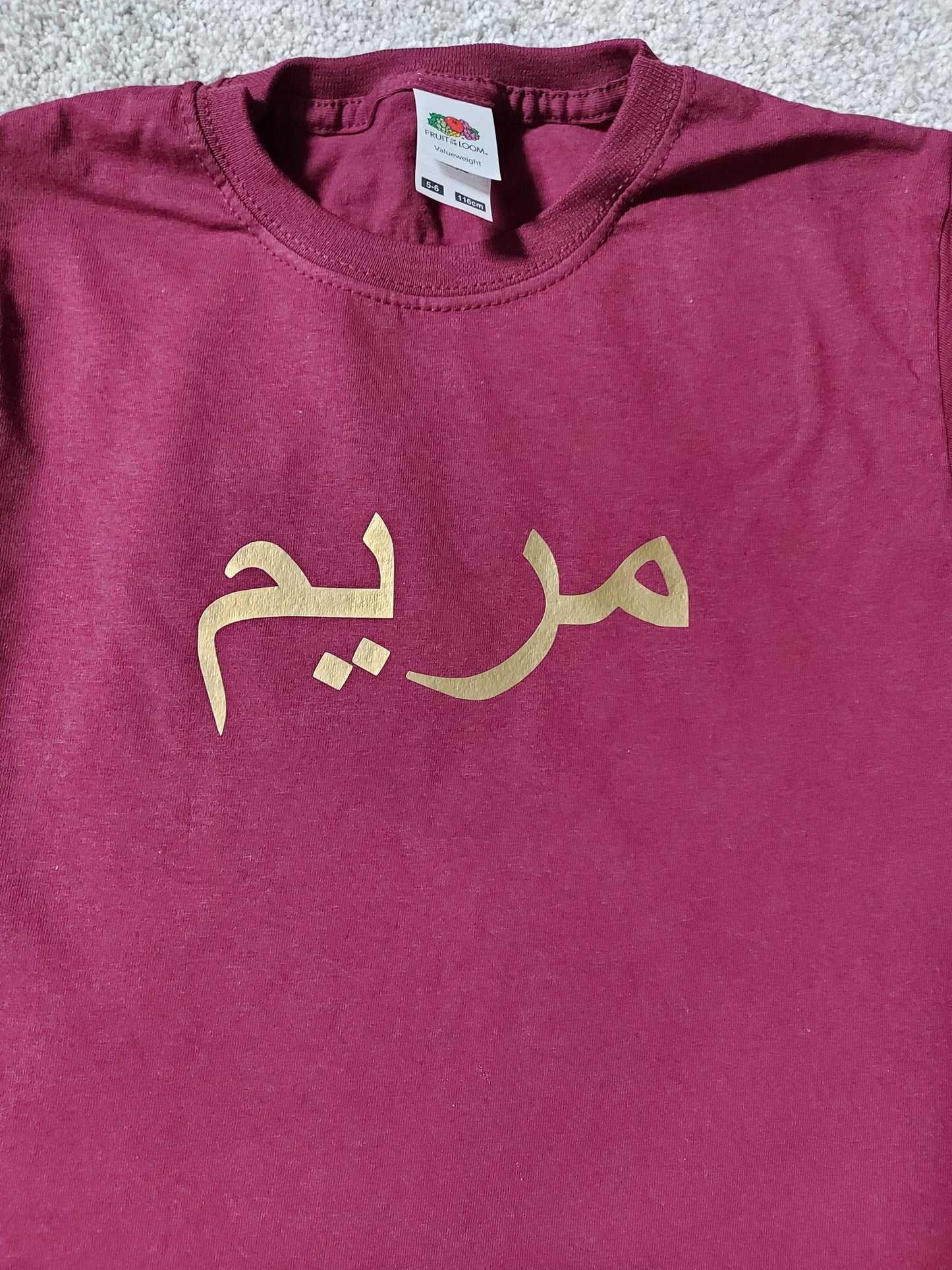 Personalised Kids Arabic Burgundy T-shirt 5-6 yrs