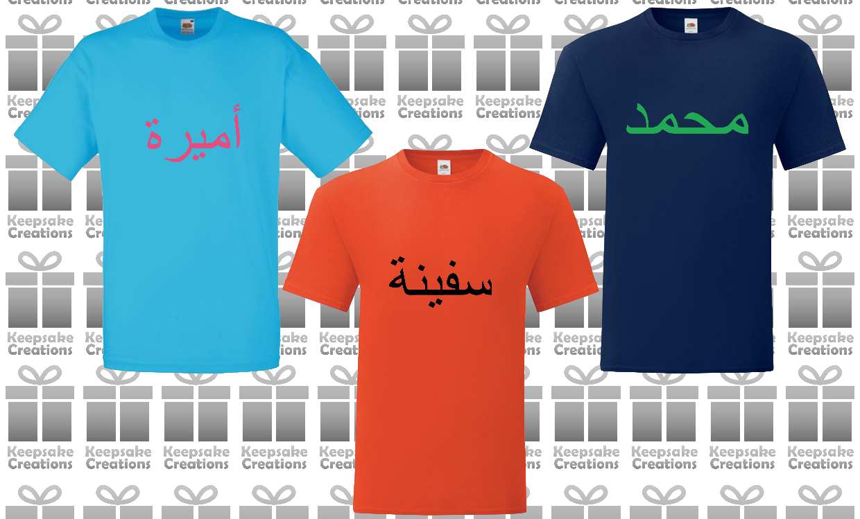Personalised Unisex Standard Arabic T-shirt #ANO