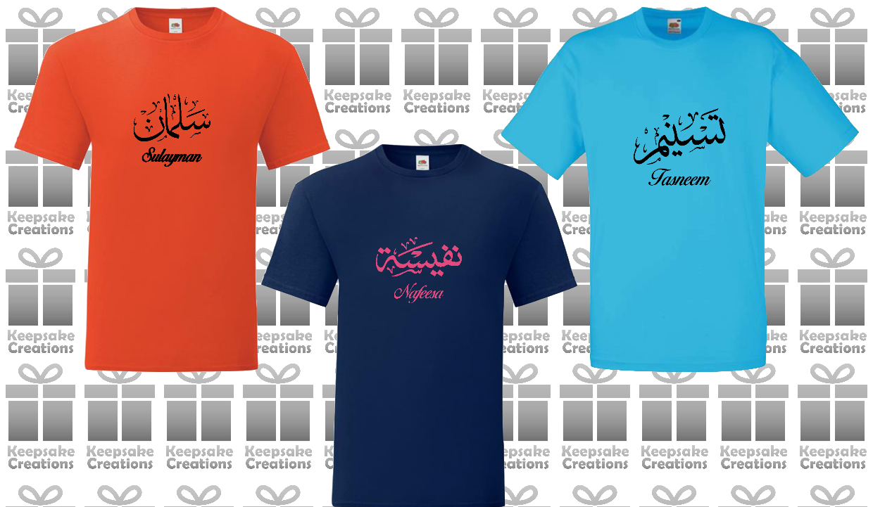 Personalised Unisex Standard Arabic Calligraphy T-shirt #ANO
