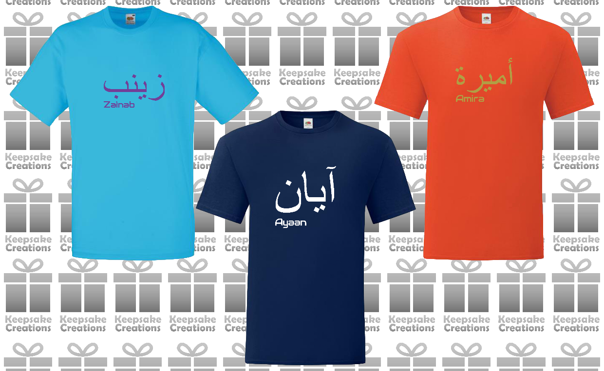 Personalised Unisex Standard Arabic English T-shirt #ANO