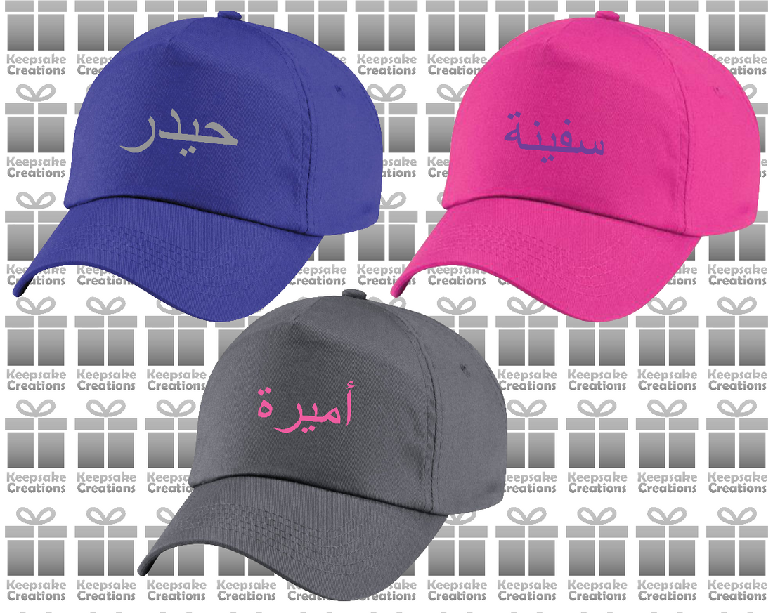 Personalised Adults Arabic Baseball Cap