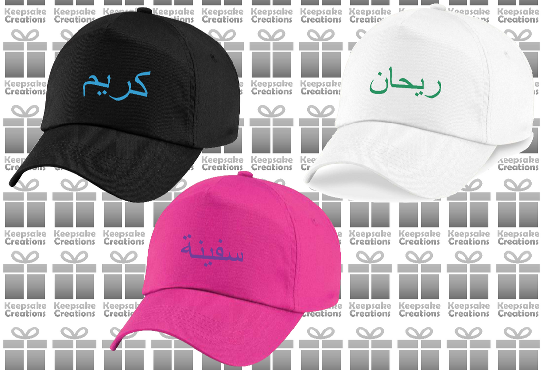 Personalised Kids Arabic Baseball Cap