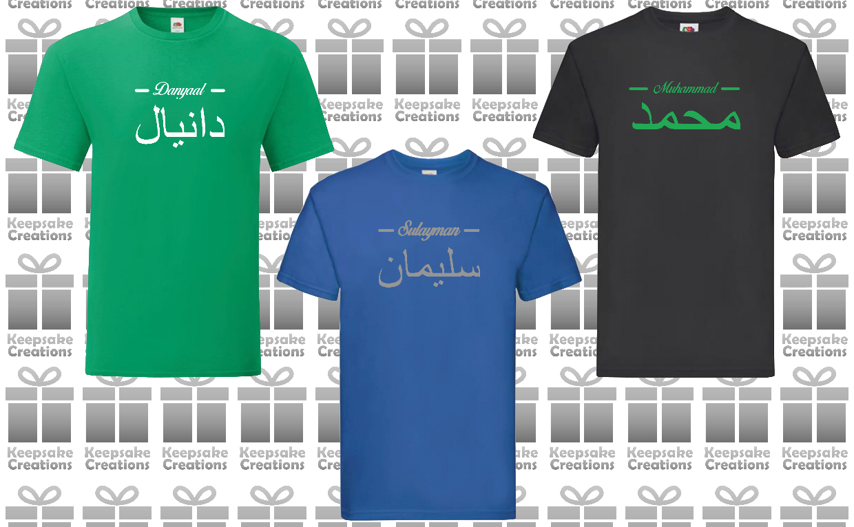 Personalised Unisex Standard Arabic English Line T-shirt #BBG