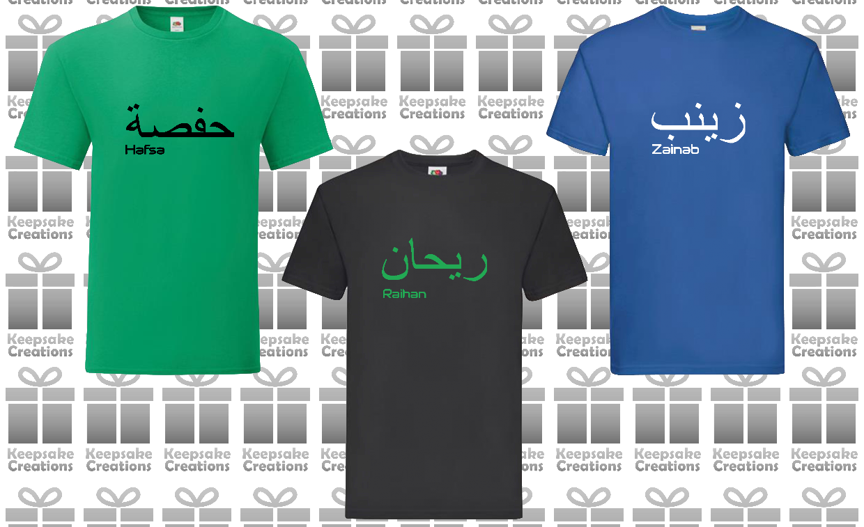 Personalised Unisex Standard Arabic English T-shirt #BBG