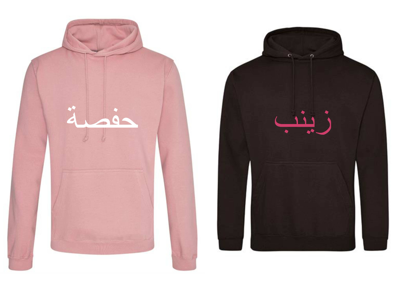 Personalised Adult Arabic PREMIUM Hoodies #BD