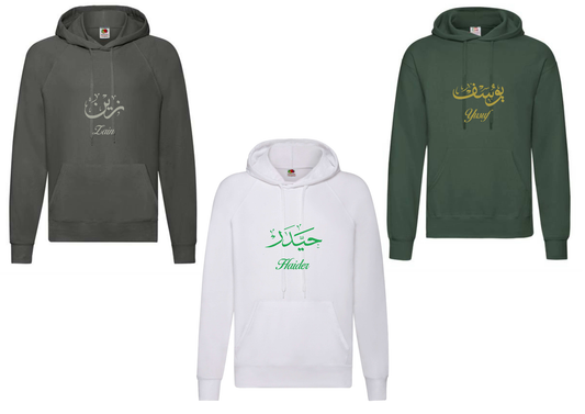 Personalised Adult Arabic English Calligraphy STANDARD Hoodies #BGW
