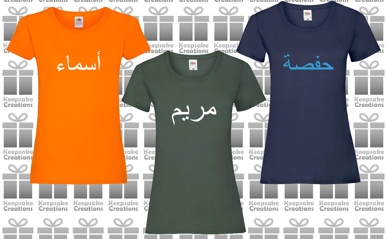 Personalised Women's Arabic Name T-shirt #BNO