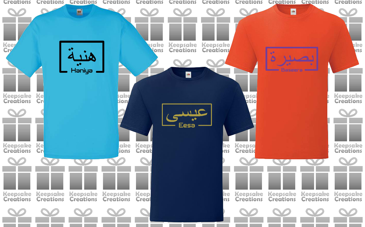 Personalised Unisex Standard Arabic English Box T-shirt #ANO
