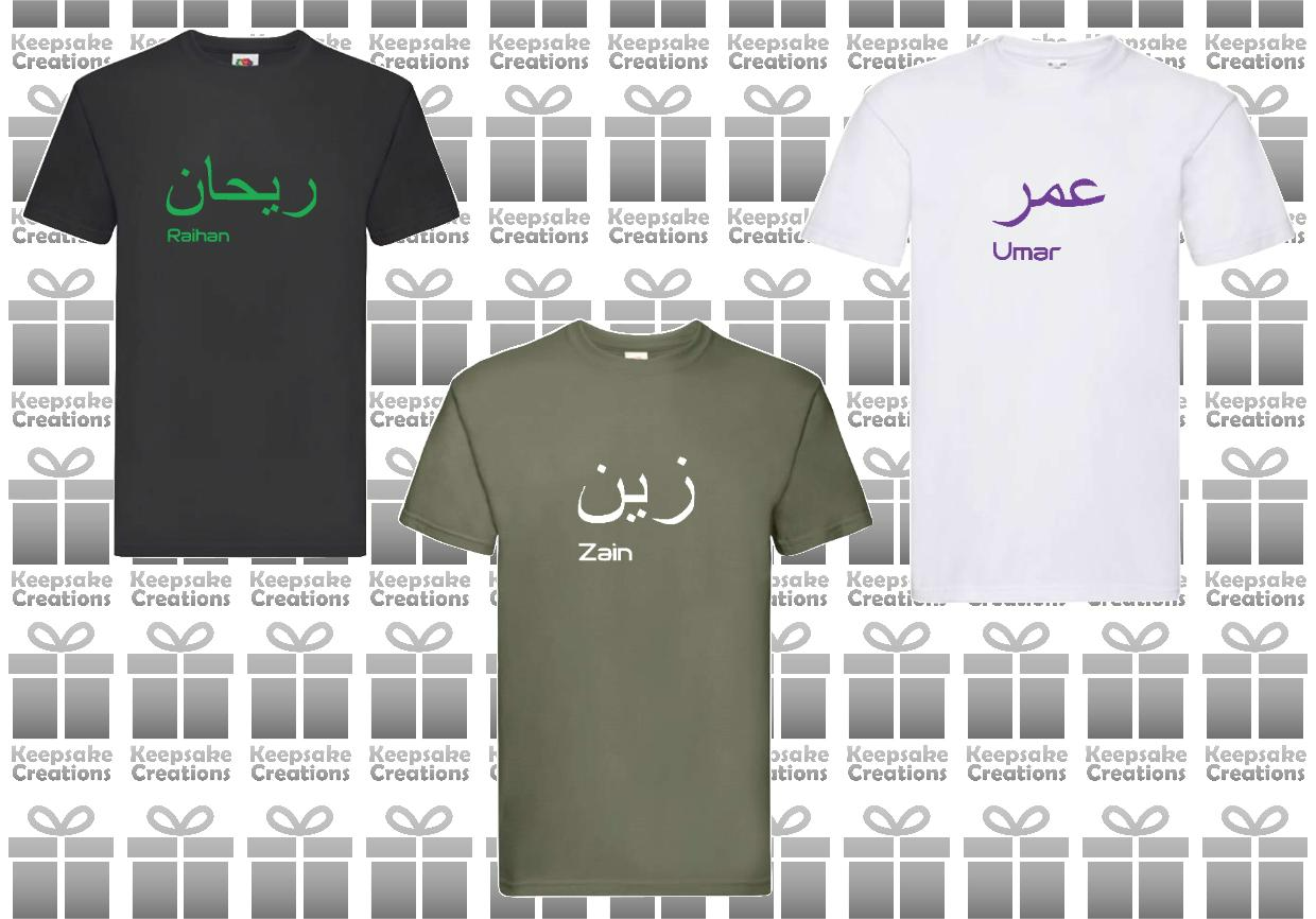 Personalised Mens Arabic English Premium T-shirt #BOW
