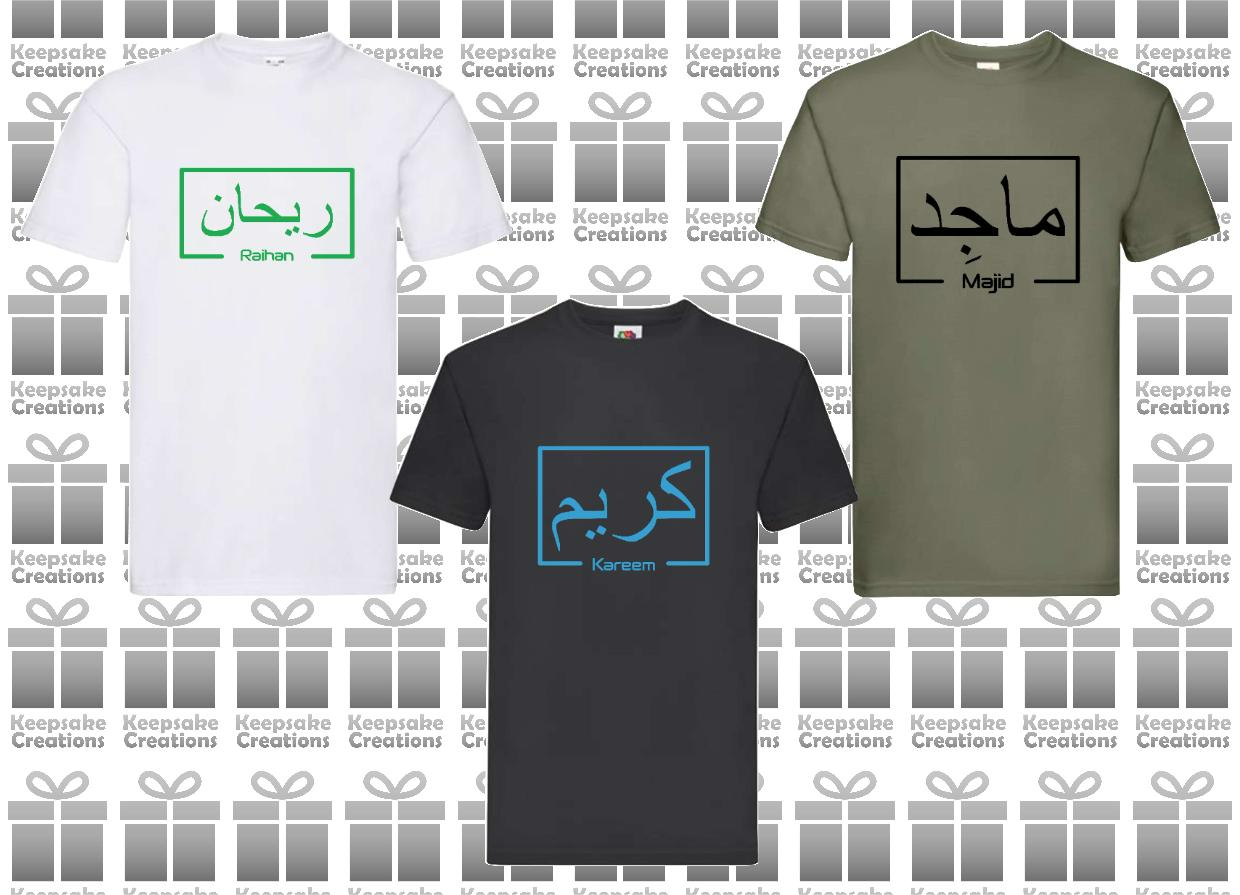 Personalised Mens Arabic English Box Premium T-shirt #BOW