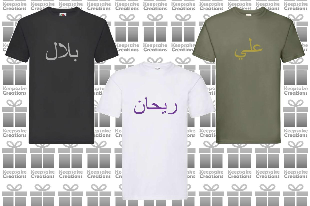 Personalised Mens Arabic Name Premium T-shirt #BOW