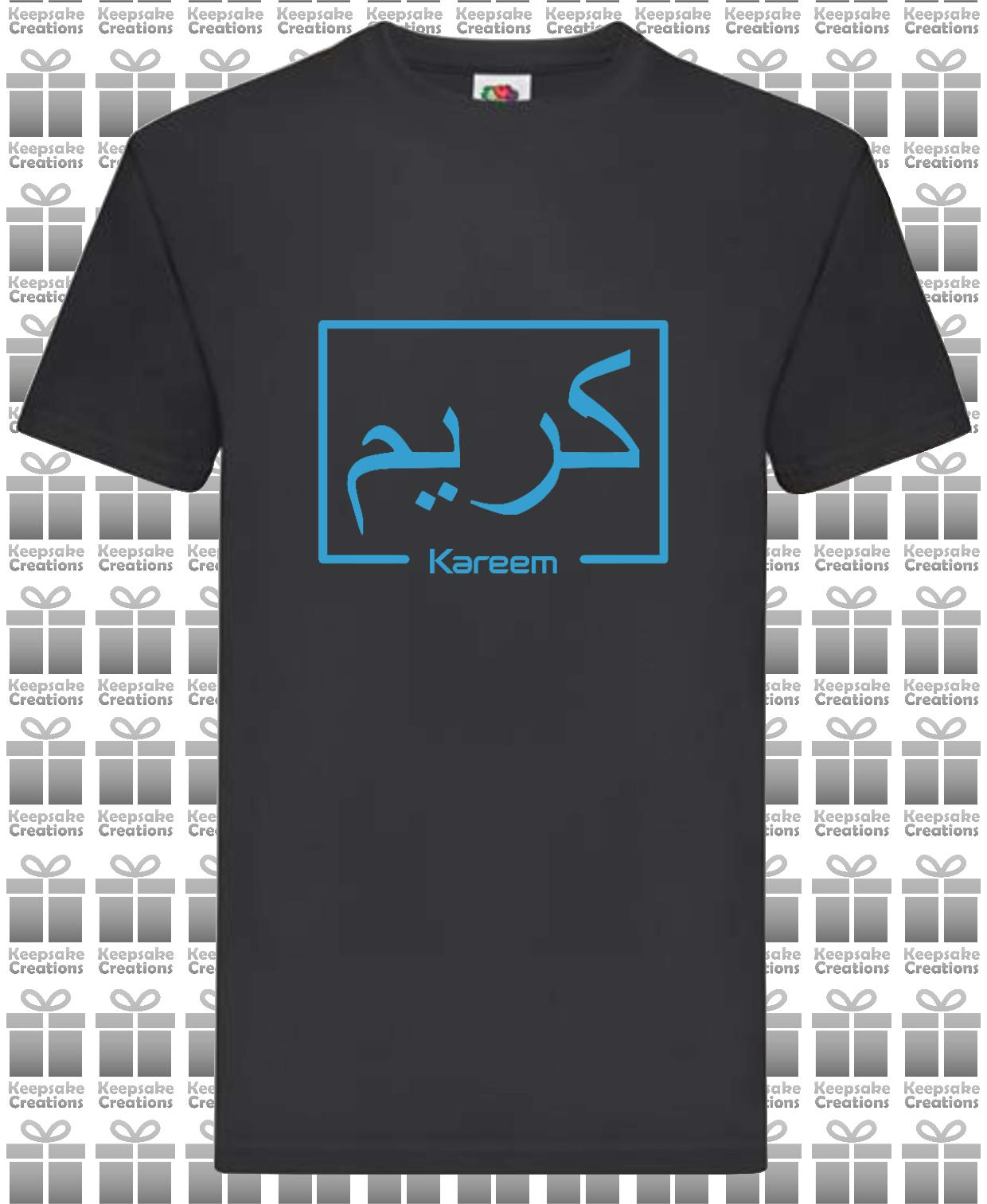 Personalised Mens Arabic English Box Premium T-shirt #BOW