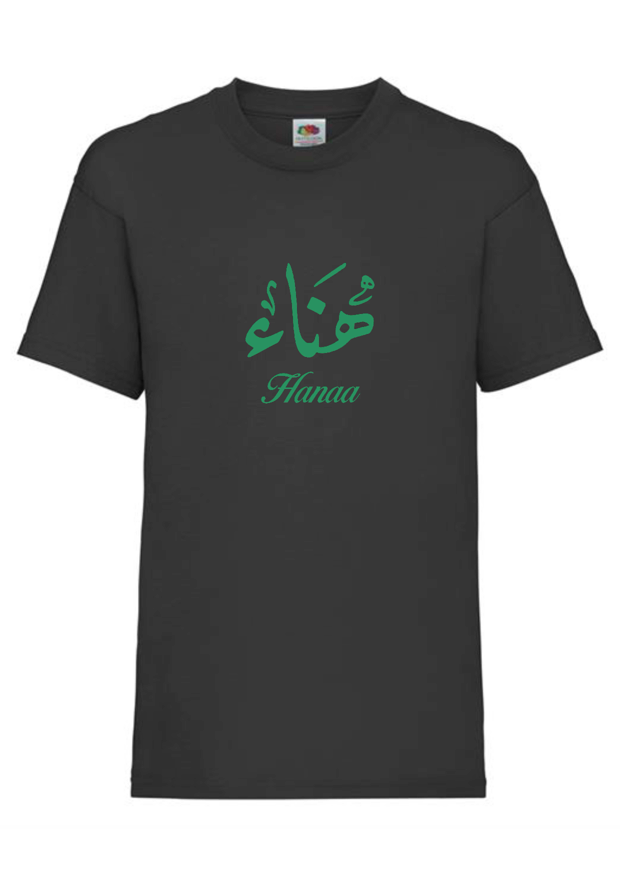 Personalised Kids Arabic Black T-shirt 1-2 yrs, 5-6 yrs, 7-8 yrs, 9-11 yrs