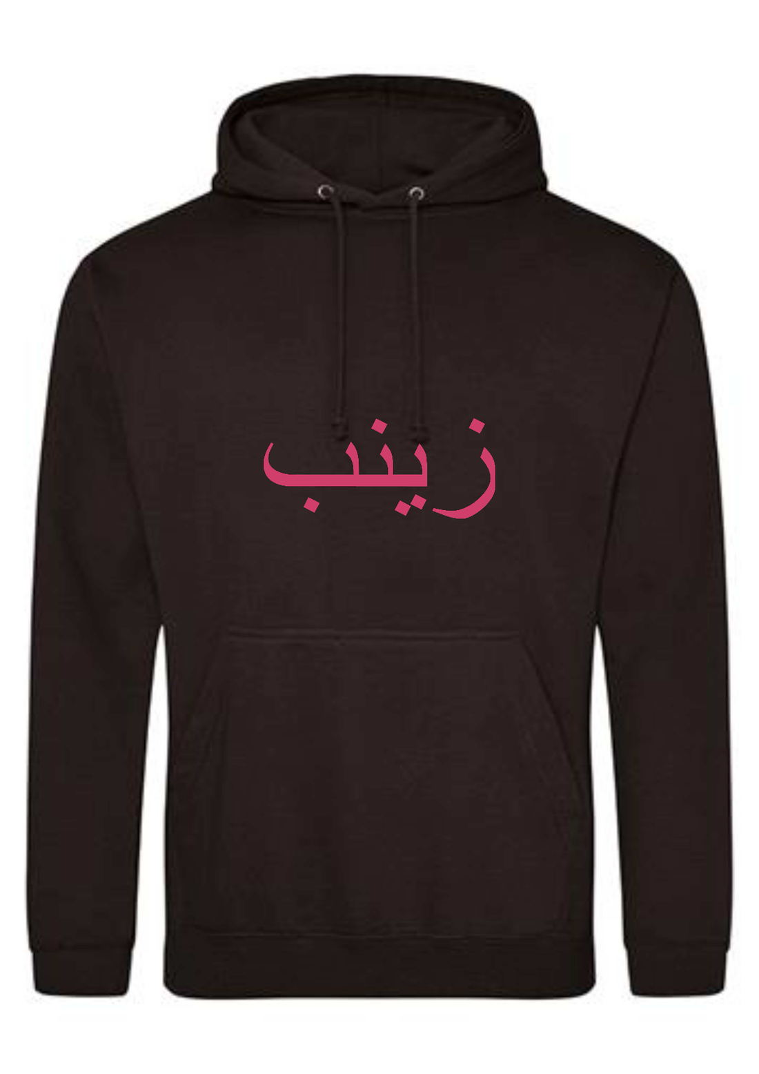 Personalised Adult Black Arabic PREMIUM Hoodie XXL
