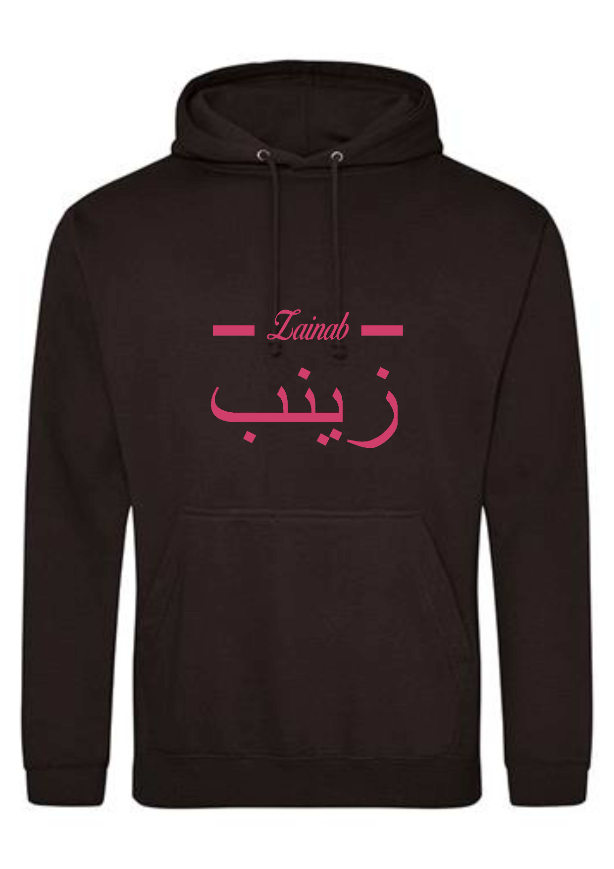 Personalised Adult Black Arabic PREMIUM Hoodie XXL