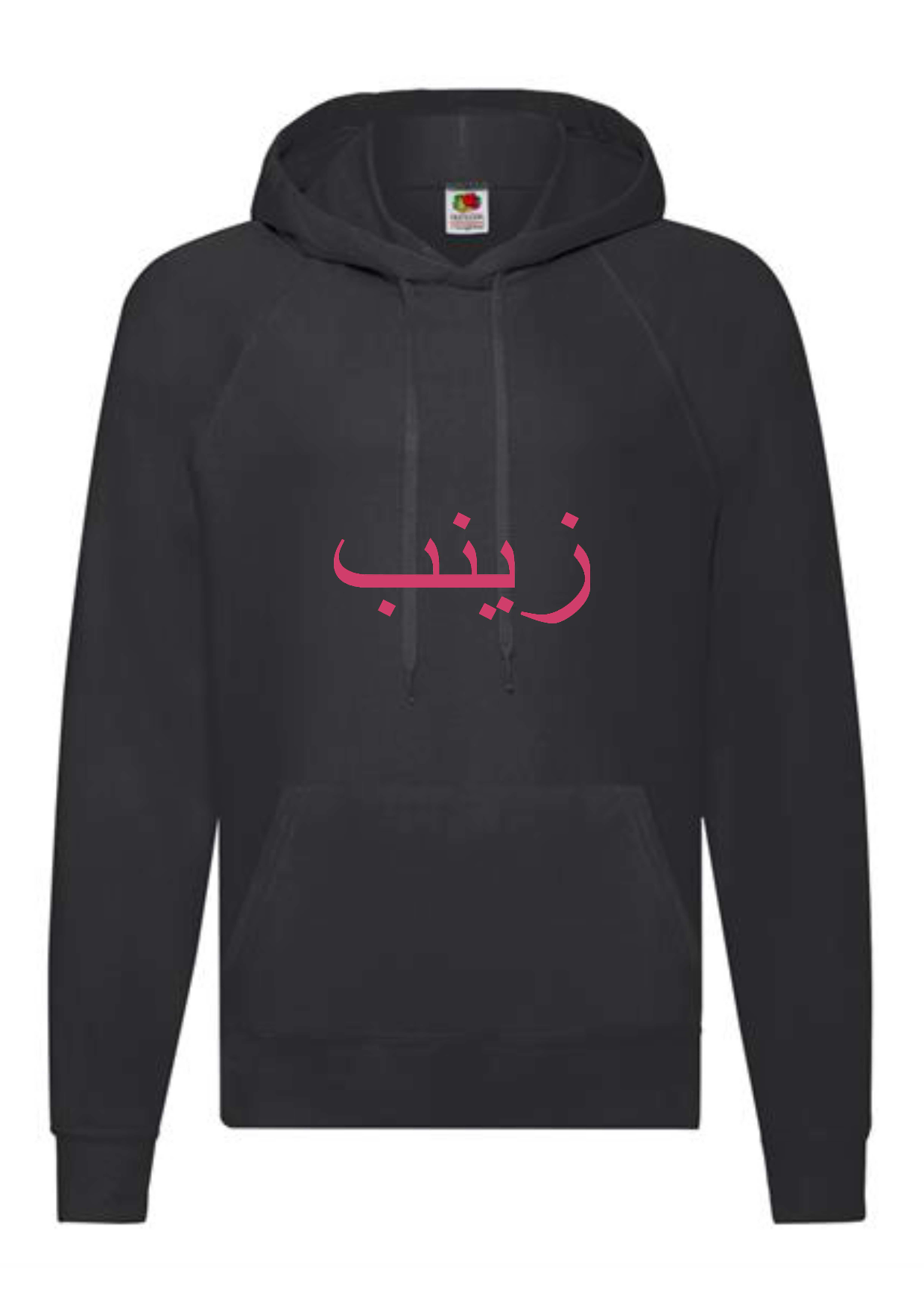 Personalised Adult Arabic STANDARD Hoodies #BGR