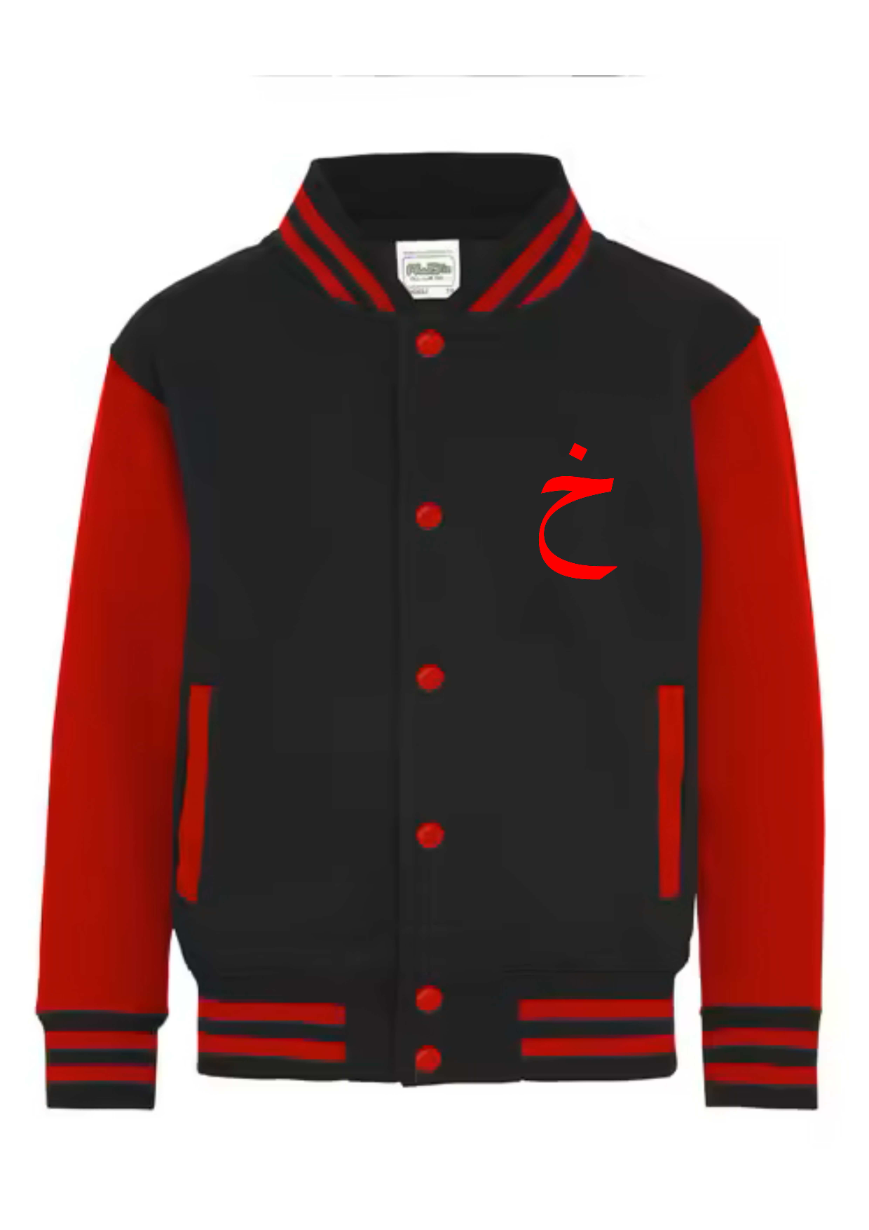 Personalised Kids Varsity College Jackets - Arabic Design - #RS