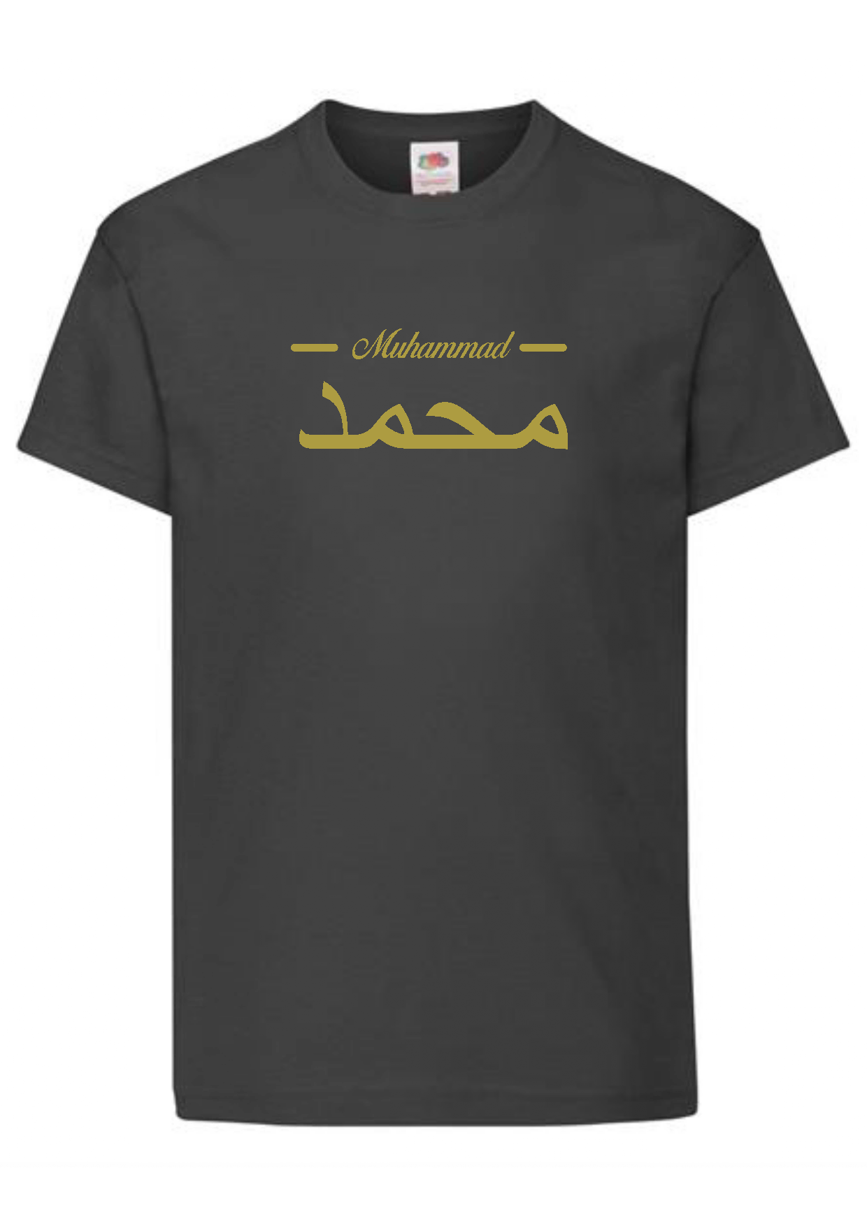 Personalised Kids Arabic Black T-shirt 1-2 yrs, 5-6 yrs, 7-8 yrs, 9-11 yrs