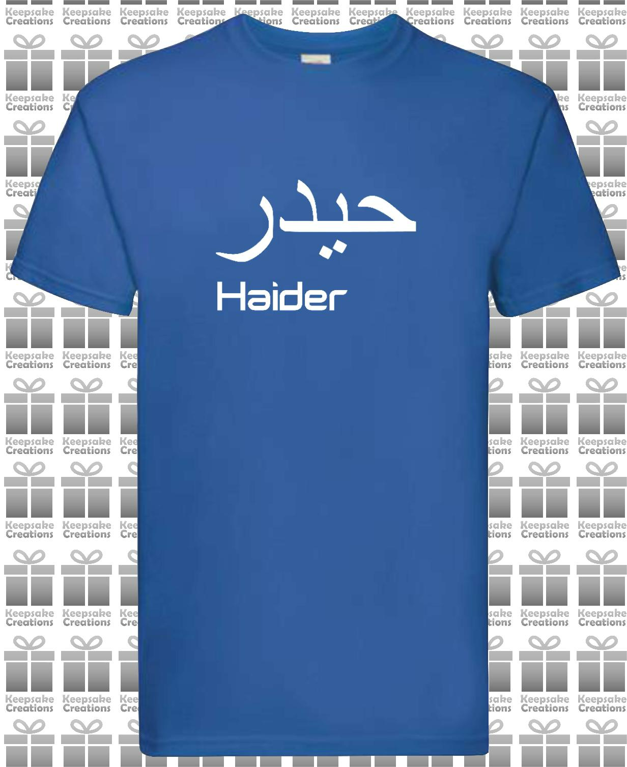 Personalised Mens Arabic English Premium T-shirt #BGNR