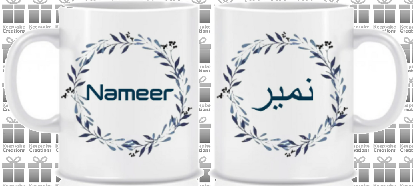Personalised Arabic Laurel Design Mug