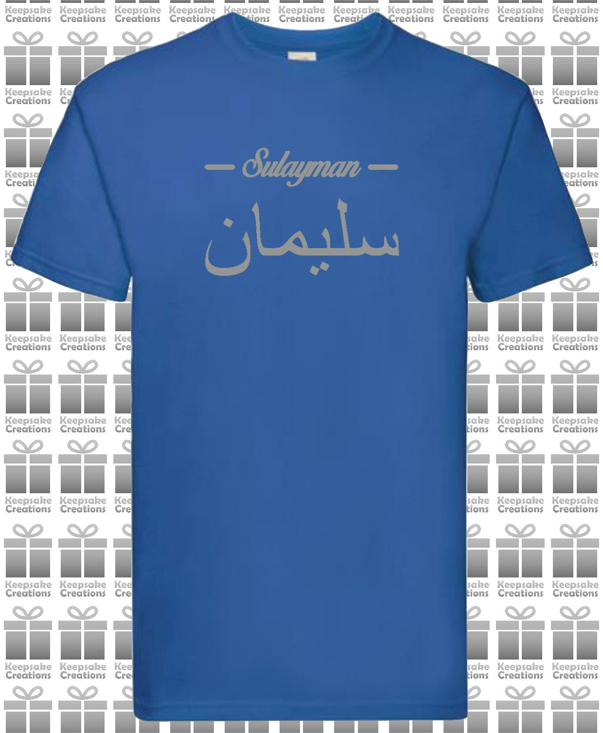Personalised Unisex Standard Arabic English Line T-shirt #BBG
