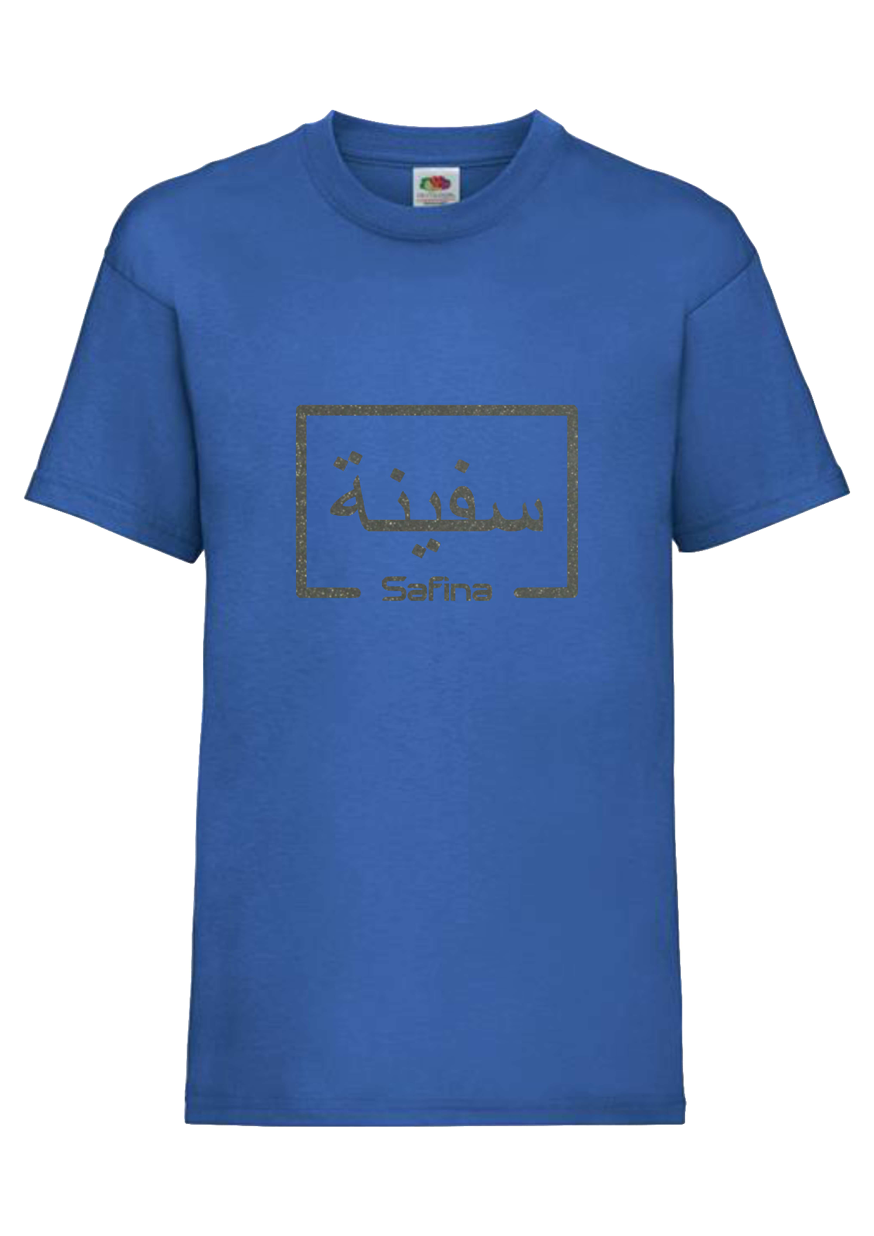 Personalised Kids GLITTER Arabic English Box T-shirt #BGY