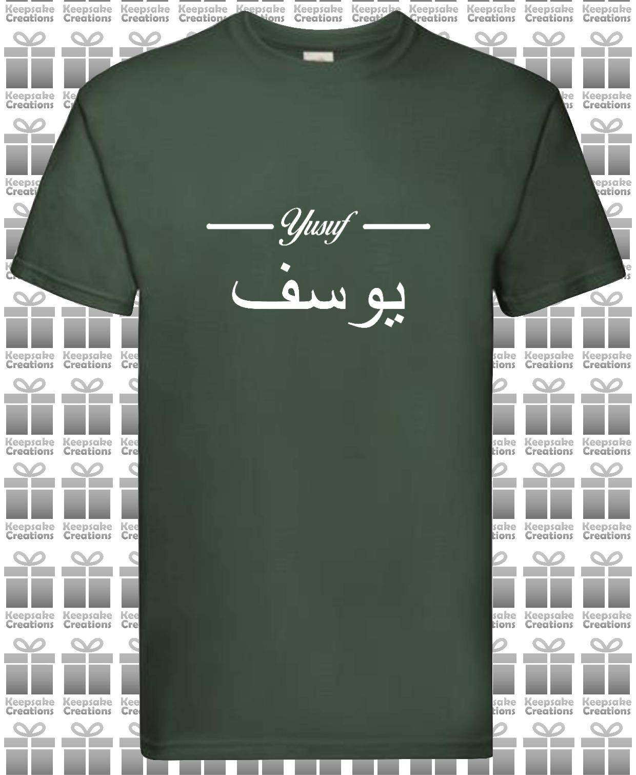 Personalised Mens Arabic English Line Premium T-shirt #BBG