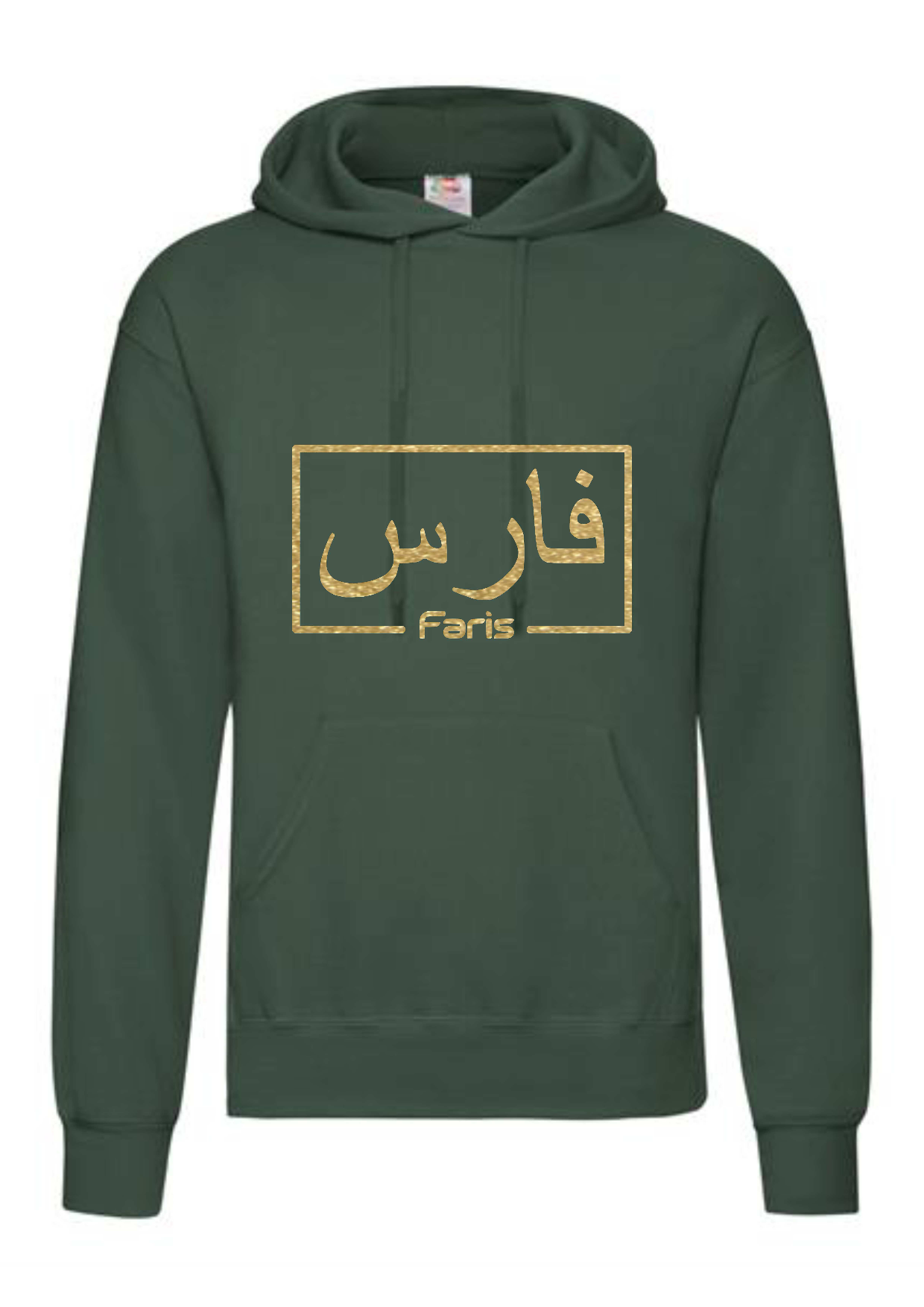 *Glitter Effect* Personalised Adult Arabic English Box STANDARD Hoodies #BGW