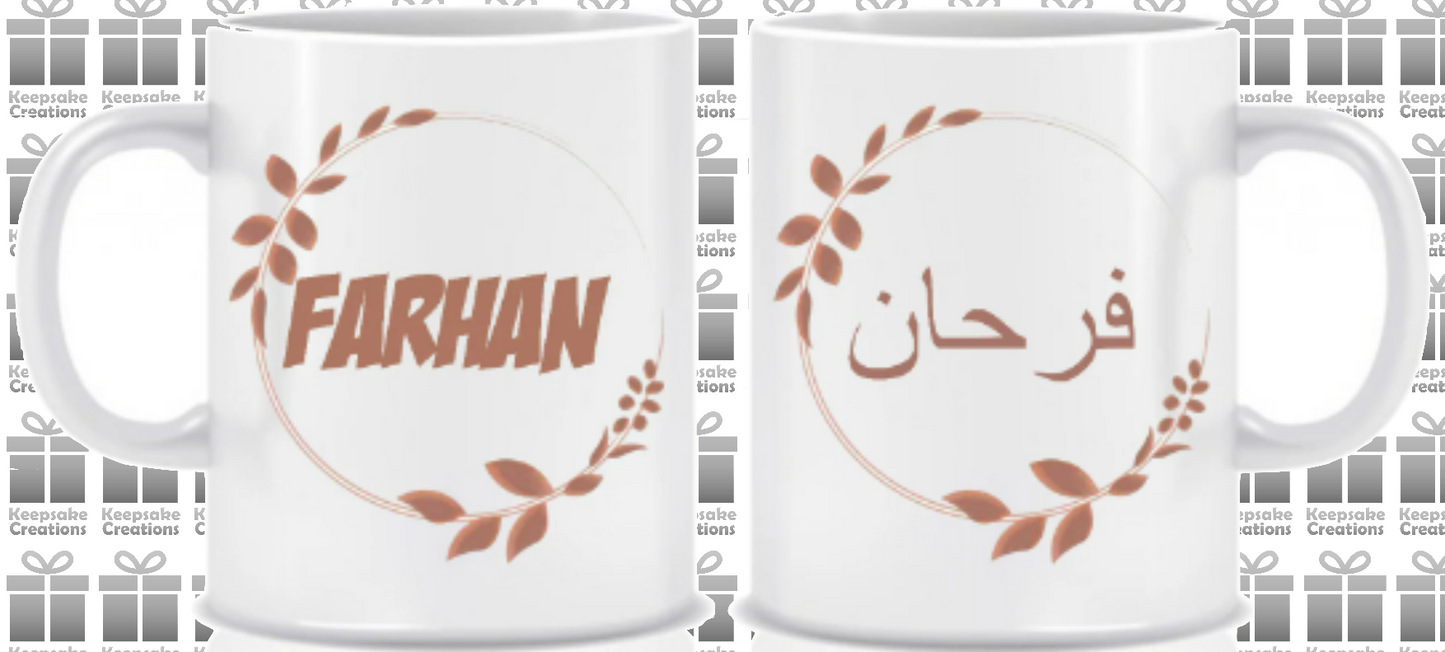 Personalised Arabic Laurel Design Mug
