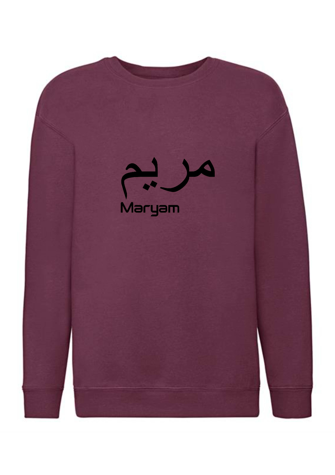 Personalised Kids Burgundy Arabic Design Jumper - Different designs