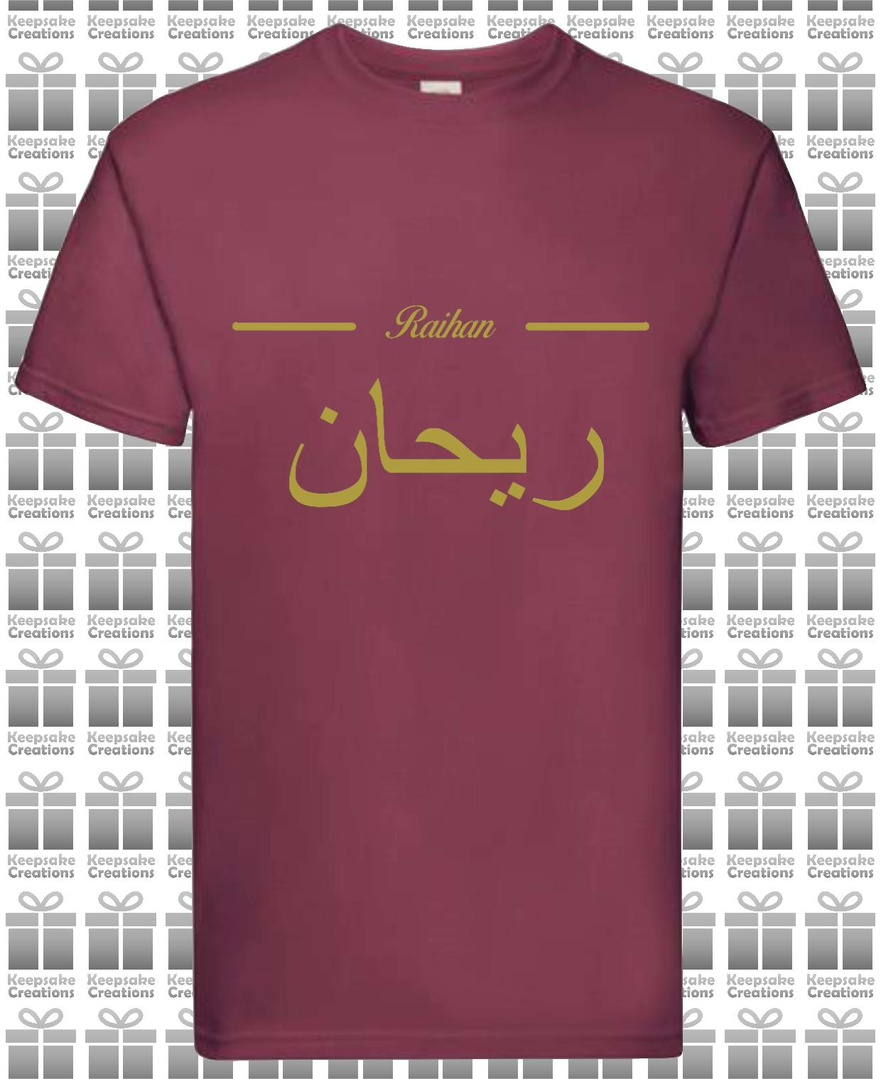 Personalised Mens Arabic English Line Premium T-shirt #BBG