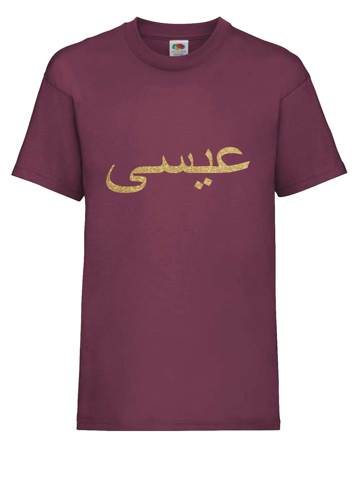 Personalised Kids GLITTER Arabic T-shirt #BBG