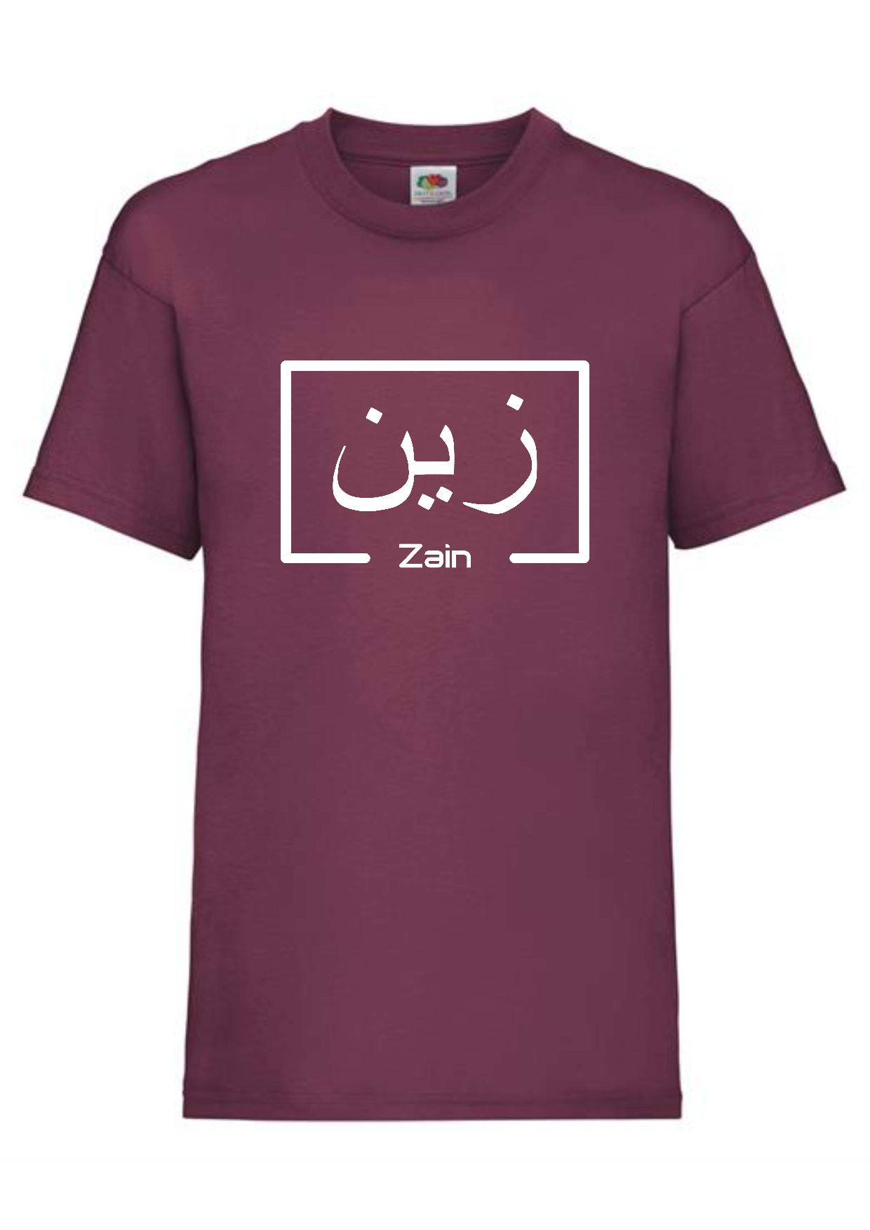 Personalised Kids Arabic Burgundy T-shirt 5-6 yrs