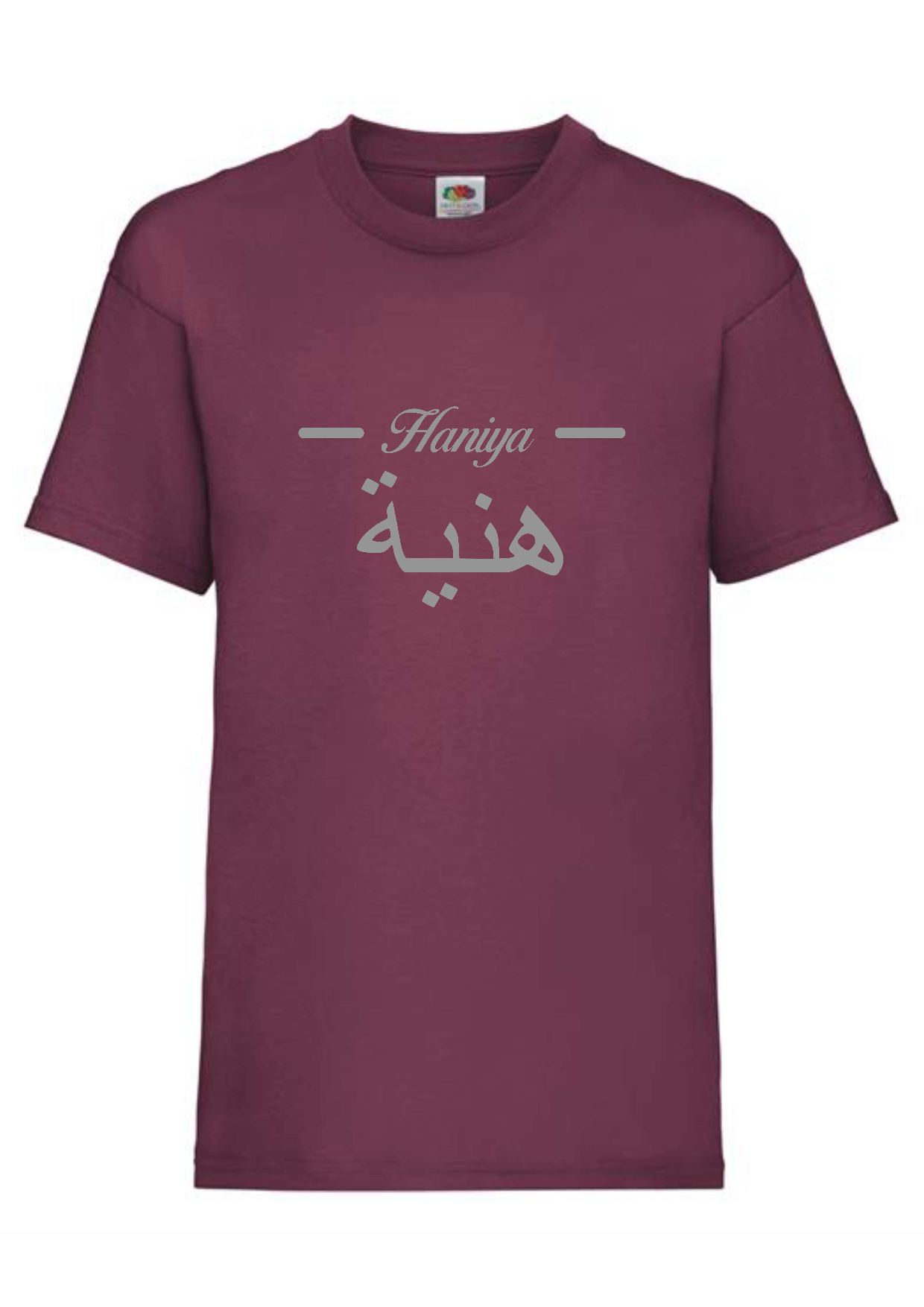 Personalised Kids Arabic Burgundy T-shirt 5-6 yrs