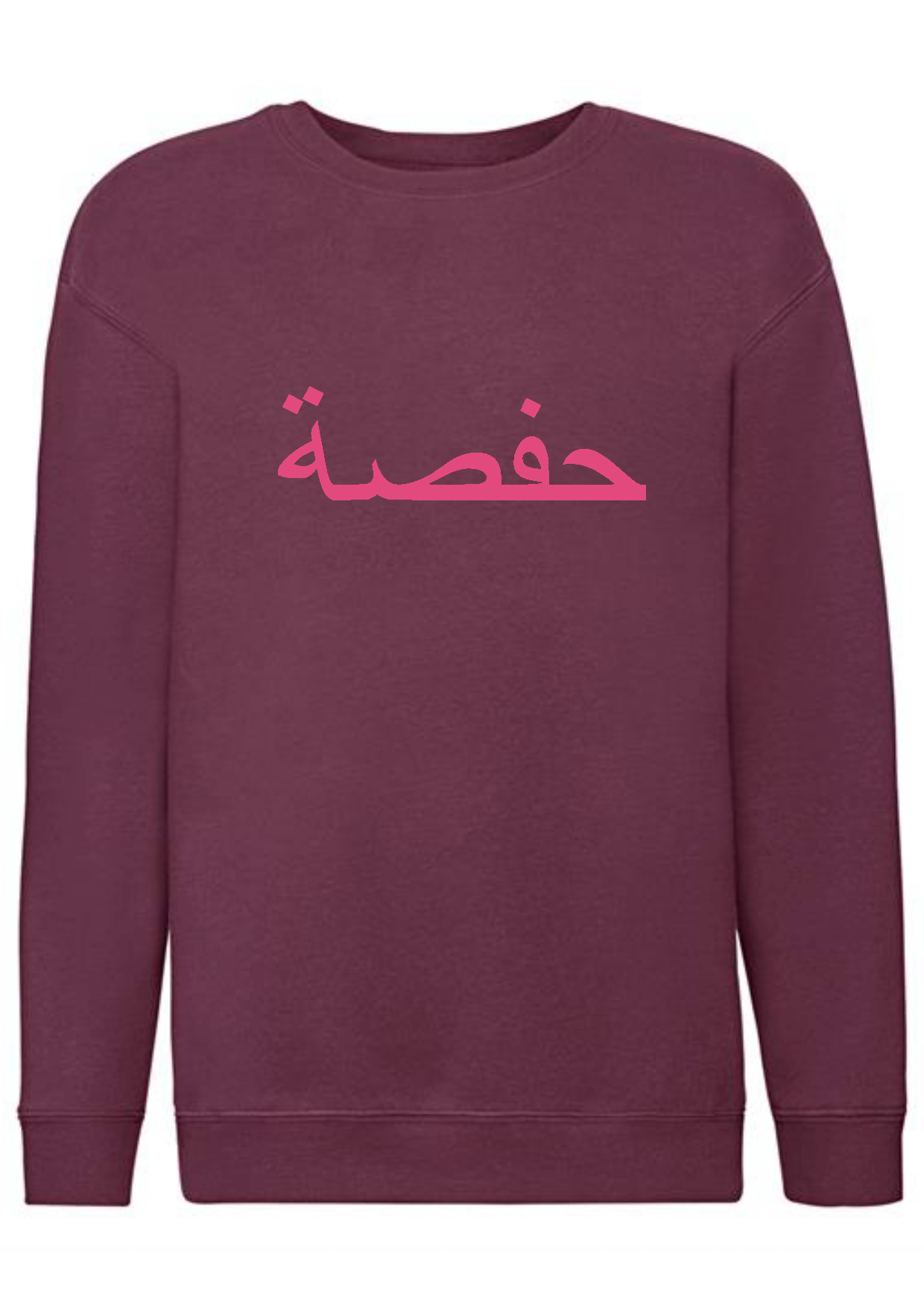 Personalised Kids Burgundy Arabic Design Jumper - Different designs