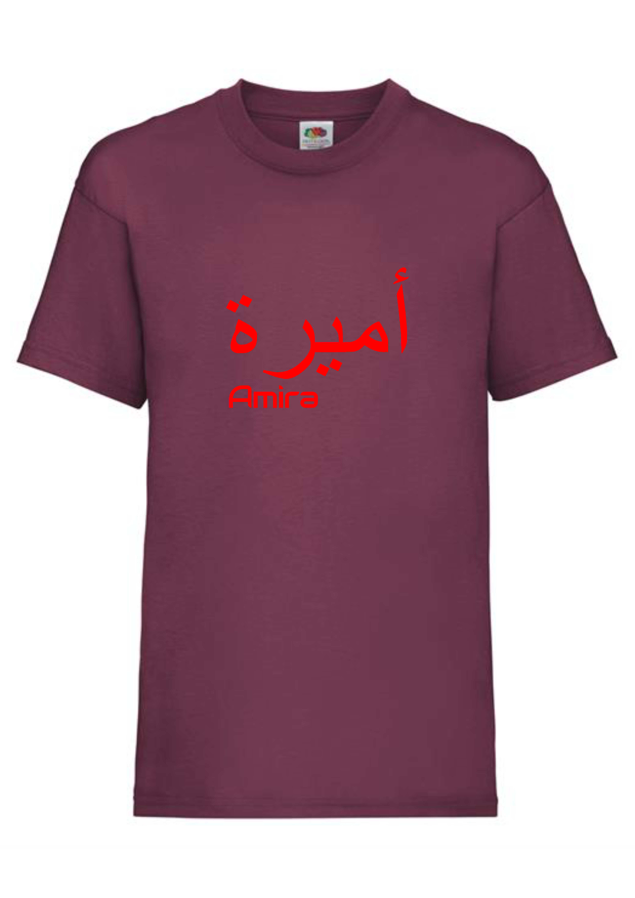 Personalised Kids Arabic Burgundy T-shirt 5-6 yrs