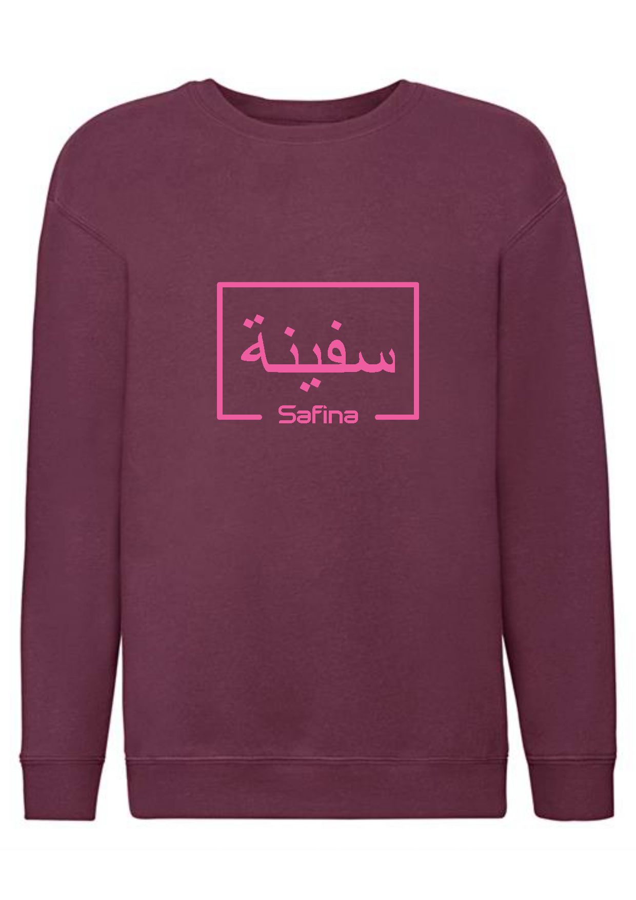 Personalised Kids Burgundy Arabic Design Jumper - Different designs