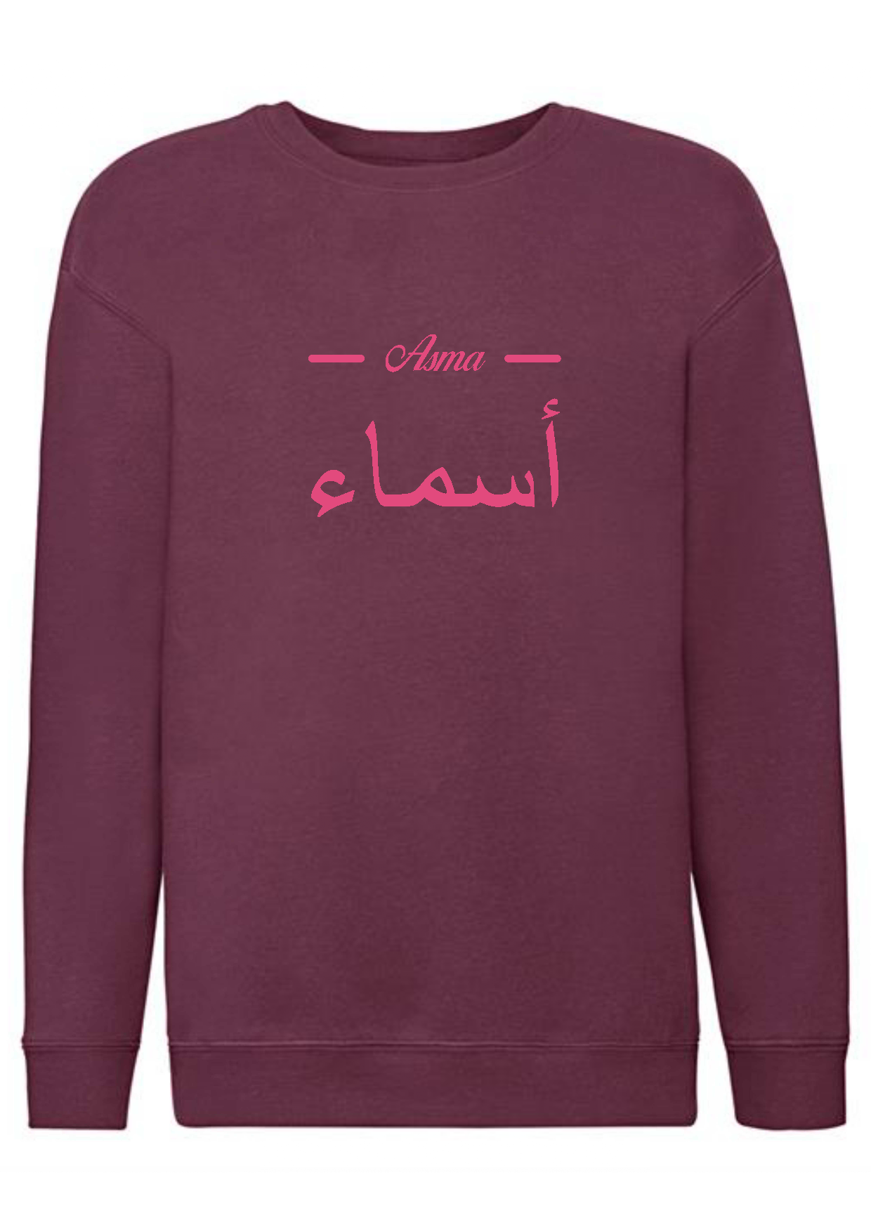 Personalised Kids Burgundy Arabic Design Jumper - Different designs