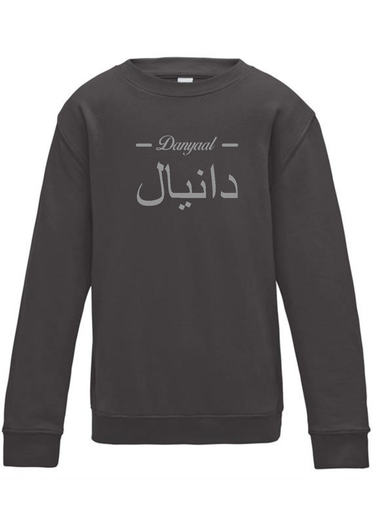 Personalised Kids Charcoal Arabic Design Jumper - Different designs