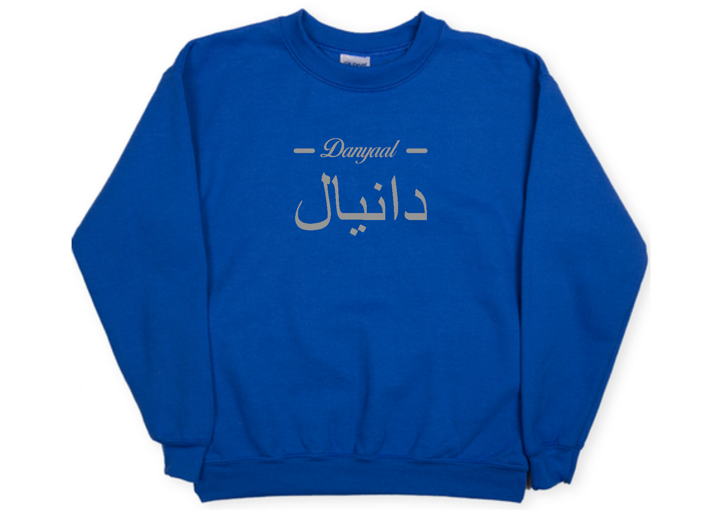Personalised Kids Royal Blue Arabic Design Jumper - Different designs