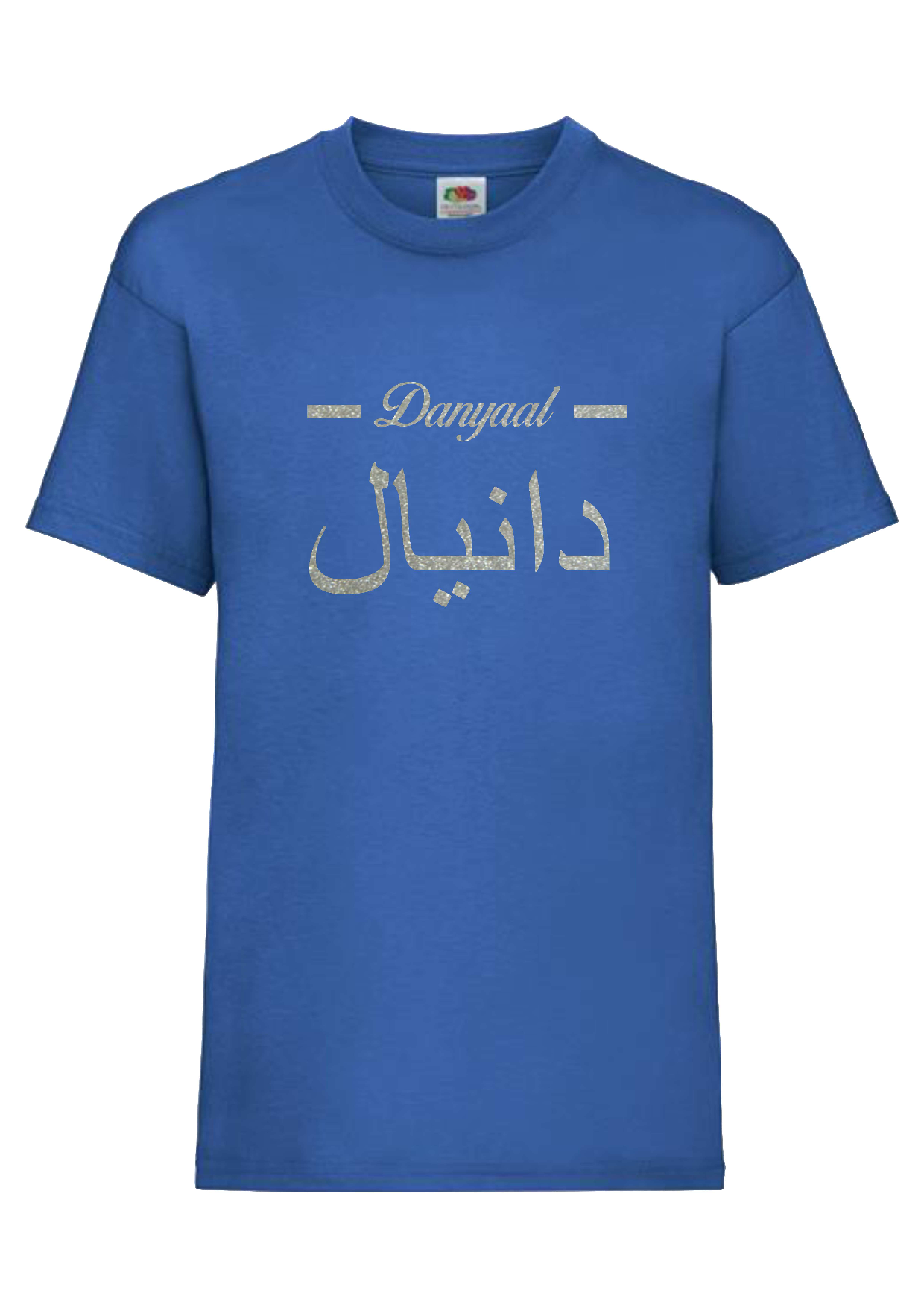 Personalised Kids GLITTER Arabic English Line T-shirt #BGY