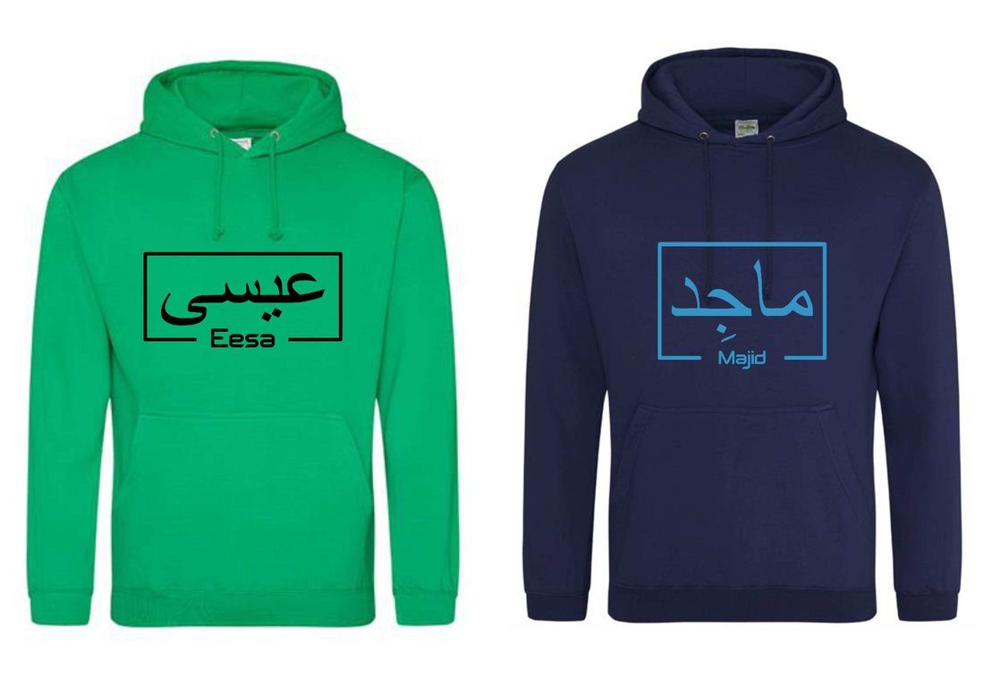 Personalised Adult Arabic English Box PREMIUM Hoodies
