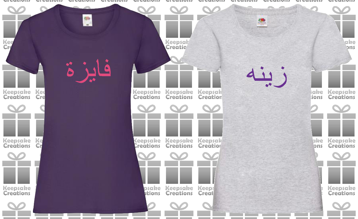 Personalised Women's Arabic Name T-shirt #GP