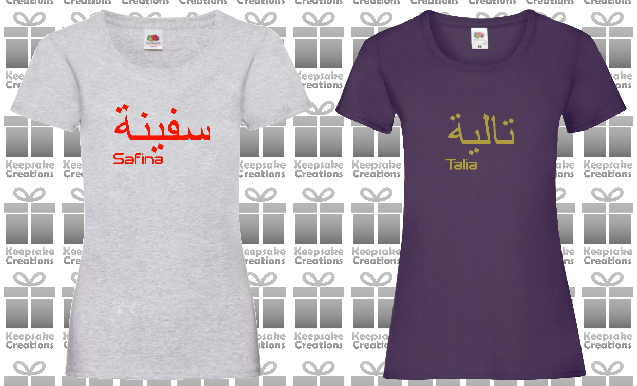 Personalised Women's Arabic English T-shirt #GP