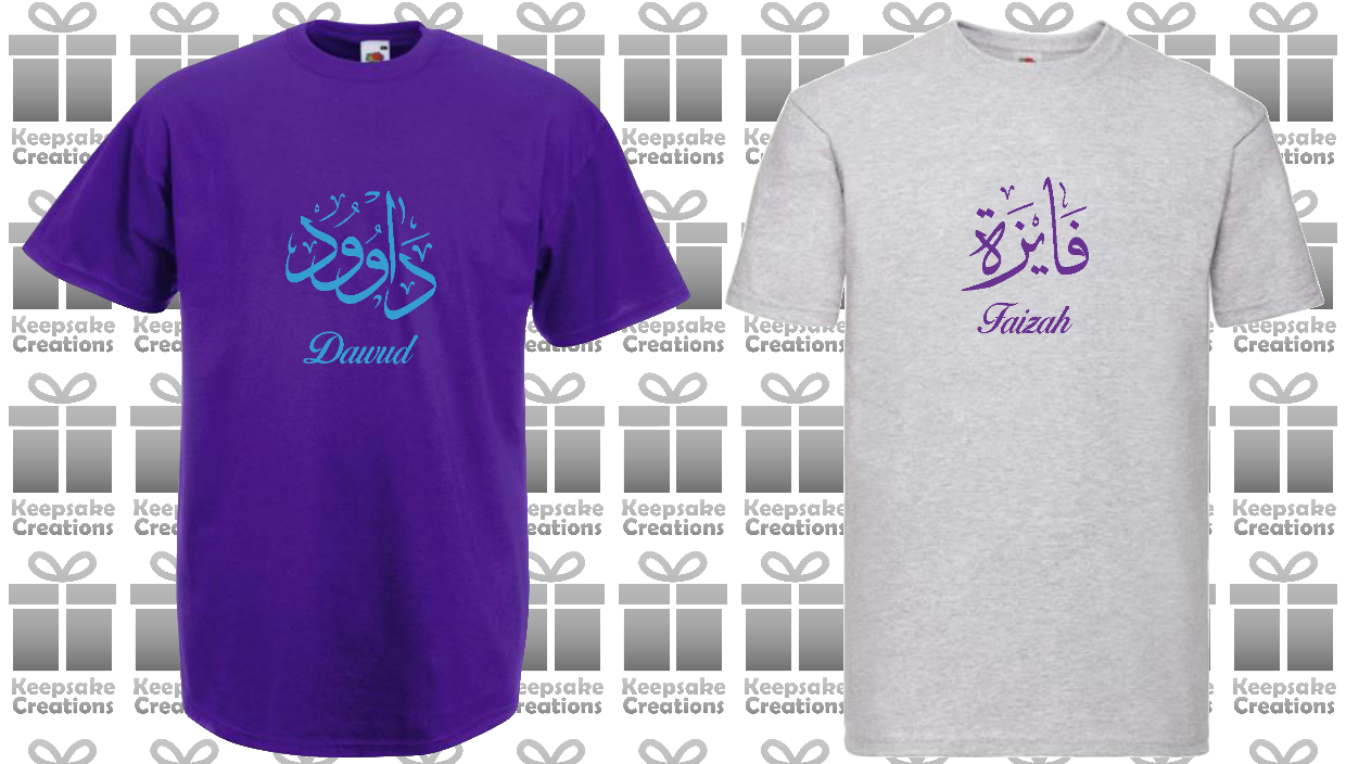 Personalised Unisex Standard Arabic Calligraphy T-shirt #GP