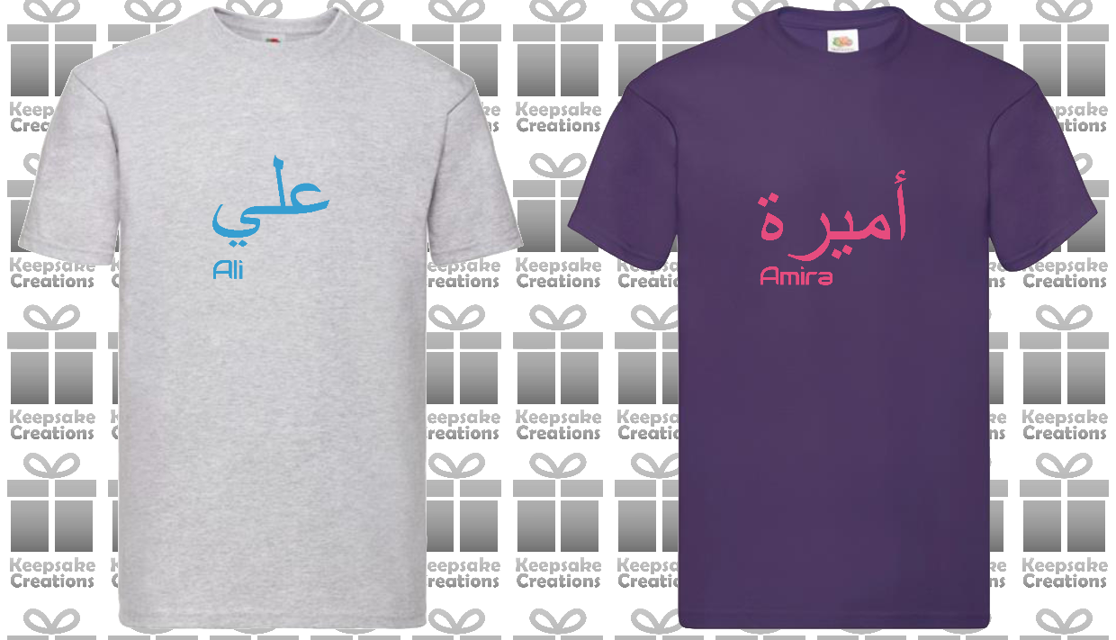 Personalised Unisex Standard Arabic English T-shirt #GP