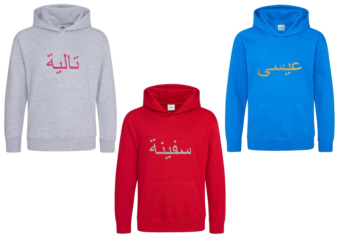 *Glitter Effect* Personalised Kids Arabic PREMIUM Hoodies #GRS